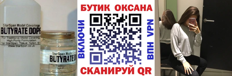 купить наркоту  Вихоревка  Бутират оксана 