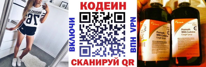 Кодеин напиток Lean (лин)  Вихоревка 