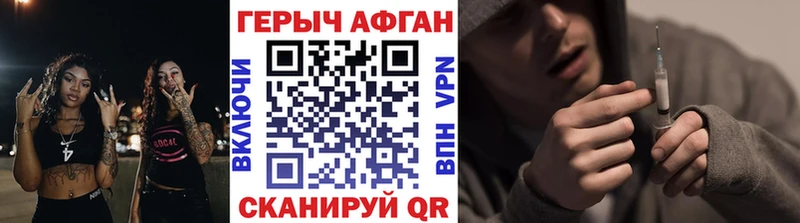Героин герыч Вихоревка
