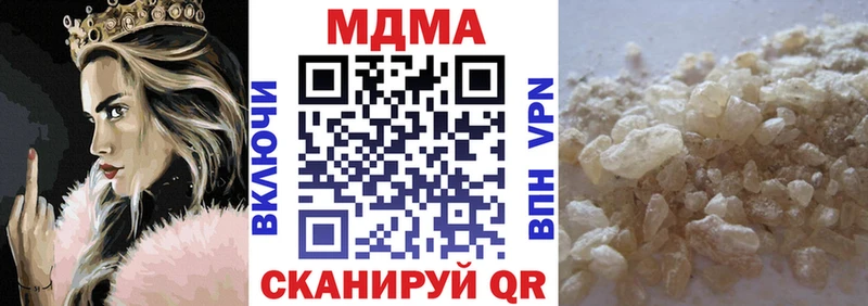 МДМА кристаллы  Вихоревка 