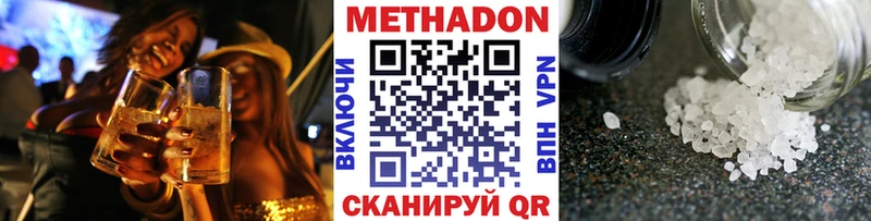 Метадон кристалл  кракен вход  Вихоревка  продажа наркотиков 