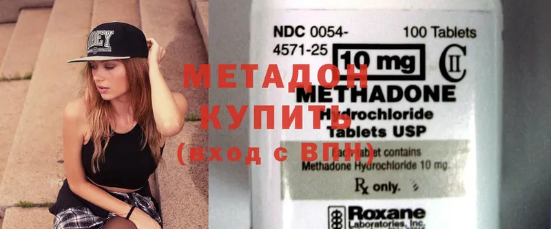 МЕТАДОН methadone  Вихоревка 