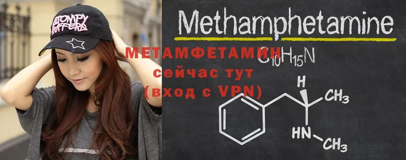 МЕТАМФЕТАМИН Methamphetamine  мориарти как зайти  Вихоревка 